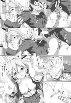 Page 90 of Ishuzoku Renai wa Gakuen kara