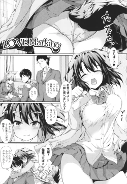 Page 94 of Ishuzoku Renai wa Gakuen kara