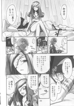 Page 21 of FF Ninenya Kaiseiban