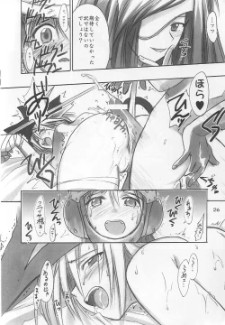 Page 25 of FF Ninenya Kaiseiban