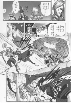 Page 6 of FF Ninenya Kaiseiban