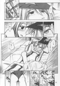 Page 9 of FF Ninenya Kaiseiban