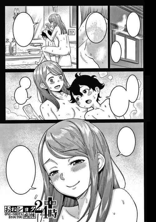 [Agata] One-Shota Byoutou 24-ji Ch. 4 (OneShota Byoutou 24-ji Harem Nyuuin Seikatsu) [Textless]