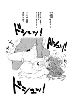 Page 15 of Kotori-chan's Wonderful Gut Punch Dizzy Headed Ecstasy Beating