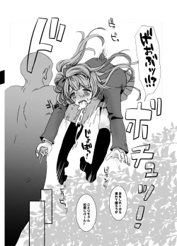 Page 3 of Kotori-chan's Wonderful Gut Punch Dizzy Headed Ecstasy Beating