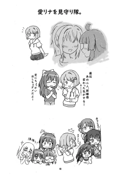 Page 14 of Ai Rina connect