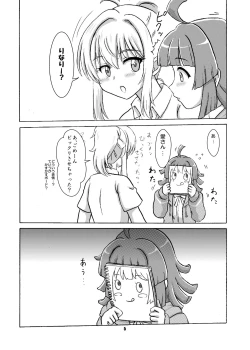 Page 6 of Ai Rina connect