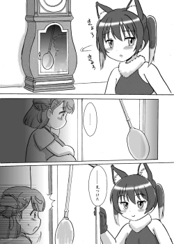 Page 12 of Ookami to Shichihiki no Koyagi