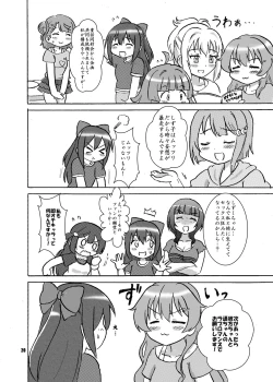 Page 19 of Ookami to Shichihiki no Koyagi