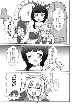 Page 4 of Ookami to Shichihiki no Koyagi