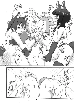 Page 7 of Ookami to Shichihiki no Koyagi