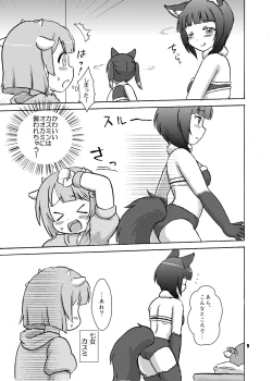 Page 8 of Ookami to Shichihiki no Koyagi