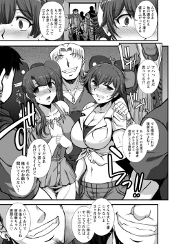 Page 163 of Mesuana Ni Chiru Hana