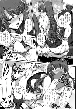 Page 165 of Mesuana Ni Chiru Hana