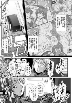 Page 179 of Mesuana Ni Chiru Hana