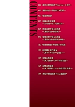 Page 2 of Mesuana Ni Chiru Hana