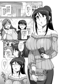 Page 5 of Mesuana Ni Chiru Hana