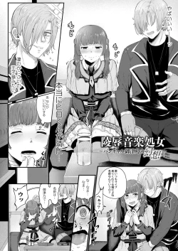 Page 130 of Tsuki to Baku