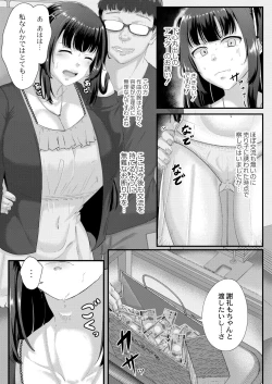 Page 157 of Tsuki to Baku