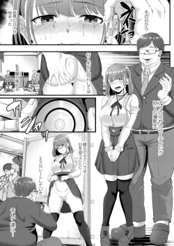 Page 15 of Tsuki to Baku