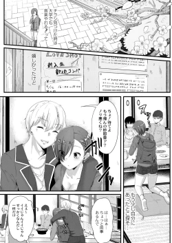 Page 202 of Tsuki to Baku