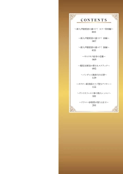 Page 2 of Tsuki to Baku