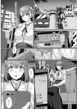 Page 32 of Tsuki to Baku