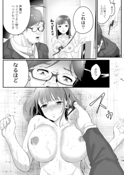 Page 48 of Tsuki to Baku