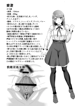 Page 68 of Tsuki to Baku