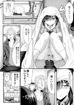 Page 92 of Tsuki to Baku