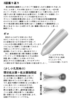 Page 93 of Tsuki to Baku