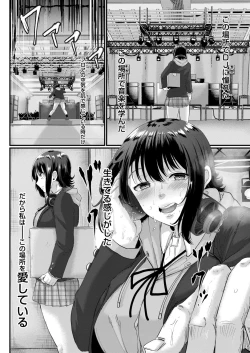 Page 98 of Tsuki to Baku