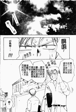 Page 105 of Bishoujo Kakumei