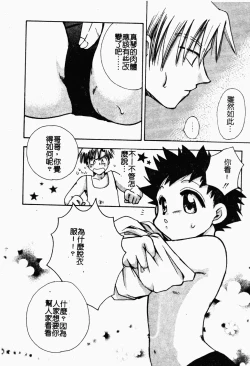 Page 109 of Bishoujo Kakumei