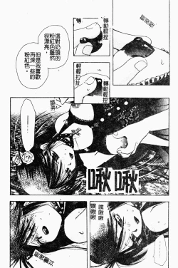 Page 11 of Bishoujo Kakumei