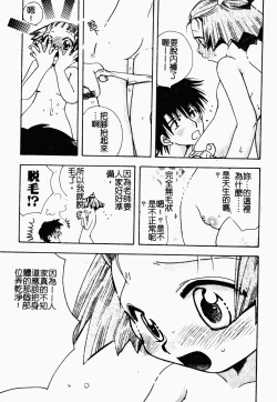 Page 130 of Bishoujo Kakumei