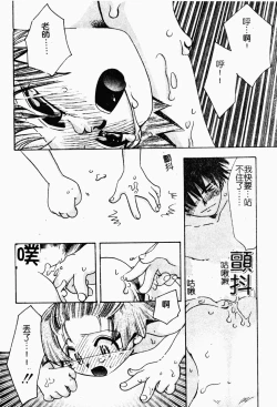 Page 133 of Bishoujo Kakumei