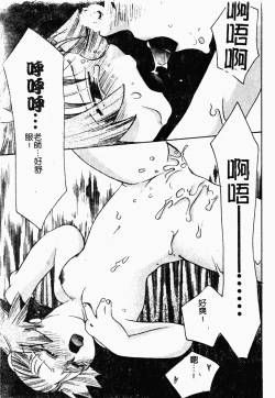 Page 138 of Bishoujo Kakumei