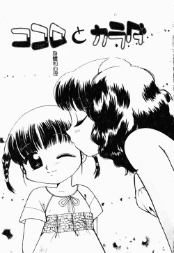 Page 140 of Bishoujo Kakumei