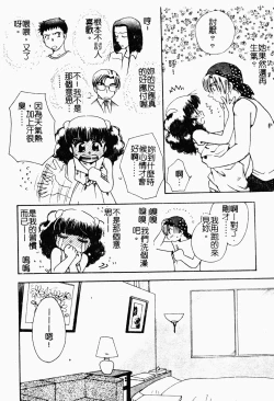 Page 147 of Bishoujo Kakumei