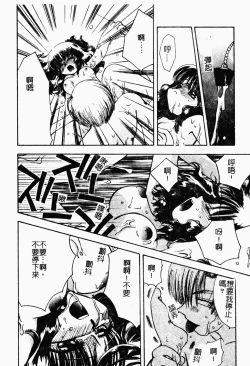 Page 155 of Bishoujo Kakumei