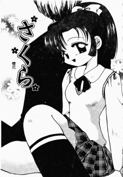 Page 158 of Bishoujo Kakumei