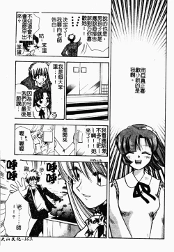 Page 162 of Bishoujo Kakumei