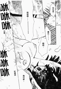 Page 172 of Bishoujo Kakumei