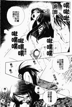 Page 17 of Bishoujo Kakumei