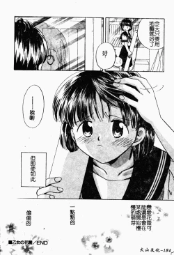 Page 182 of Bishoujo Kakumei