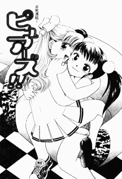 Page 22 of Bishoujo Kakumei