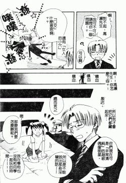 Page 28 of Bishoujo Kakumei