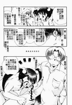 Page 30 of Bishoujo Kakumei