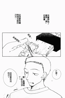 Page 3 of Bishoujo Kakumei